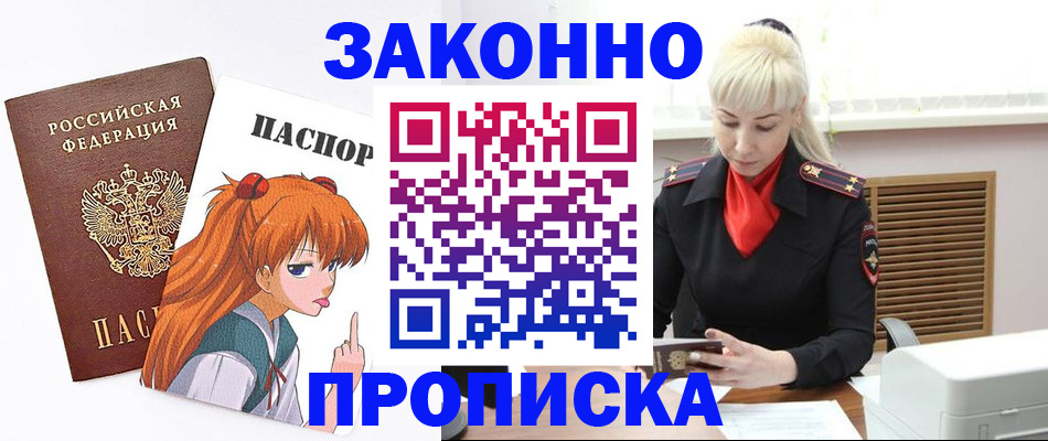 пропишу в квартире в Агрызе